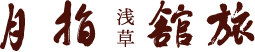 Ryokan Asakusa Shigetsu　Logo